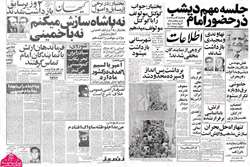  اصطلاح دهه فجر